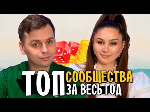 🏆 ТОП-10 ЛУЧШИХ НОВЫХ настольных игр по версии BGWITHUS | Выбор сообщества