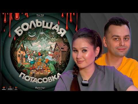 🤠 БОЛЬШАЯ ПОТАСОВКА начинается! КАК ИГРАТЬ - Первый босс | Townsfolk Tussle