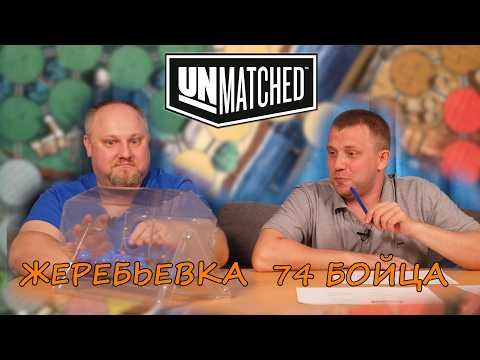 ЖЕРЕБЬЕВКА ТУРНИР 74
