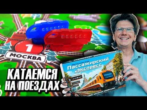ПАССАЖИРСКИЙ ЭКСПРЕСС 🚄🚃🚃🚃 Летсплей на 4-ых! 🚂 Перевези на поезде пассажиров! [Кубасики]