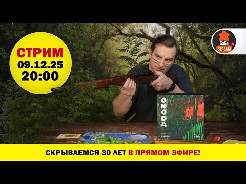 Стрим по игре Онода + розыгрыш!