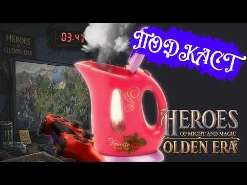 Heroes: Olden Era - что не так
