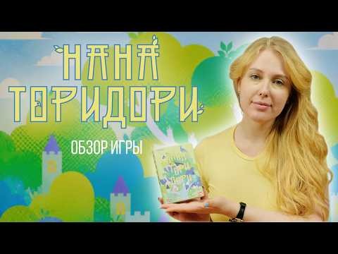НАНАТОРИДОРИ: ВСЕ ПТИЦЫ В ОДНОЙ РУКЕ | Обзор настольной игры & правила