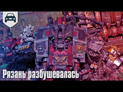 TFE едет к вам - Рязань 2025