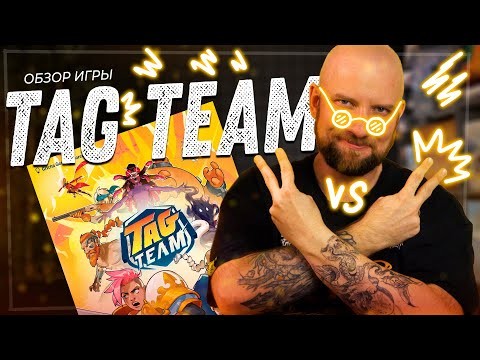Дуэльный боевой автобатлер! Обзор настольной игры Tag Team.
