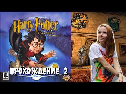 Гарри Поттер и философский камень (Harry Potter and the Philosopher’s Stone)